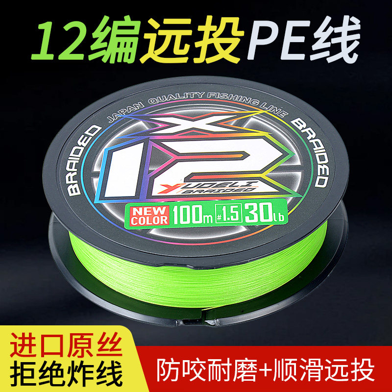 12编pe线路亚强拉力专用线远投大力马鱼线YDL紧密编织
