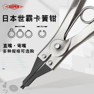日本世霸卡簧钳弯直嘴穴用轴用孔弯嘴小霸王不锈钢内卡外卡挡圈钳