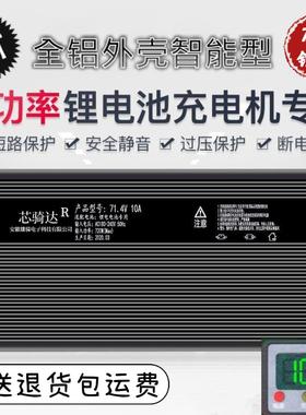 锂电池72V充电器三元锂84伏88.2V磷酸铁锂80.3V87.6V数显充电机新