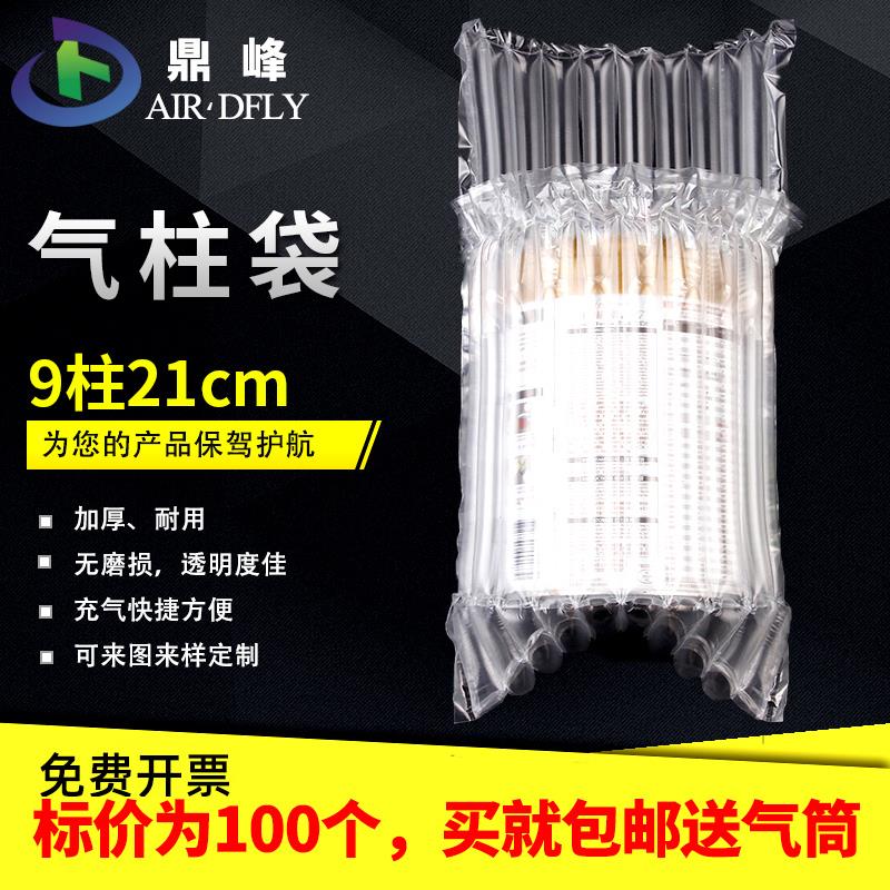 鼎峰9柱21cm高气柱袋充气柱包装袋气泡袋快递防震包装袋卷材