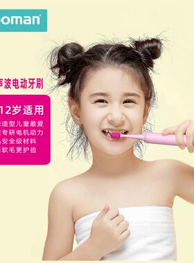 锐迈ROOMAN3~12岁儿童卡通感应充电防水软毛高端智能声波电动牙刷