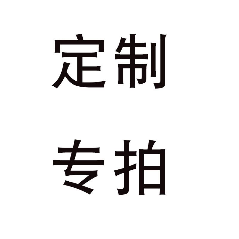 浴室柜定制专拍 不退不换阳台洗衣柜卫生间洗漱台洗手盆切角尺寸