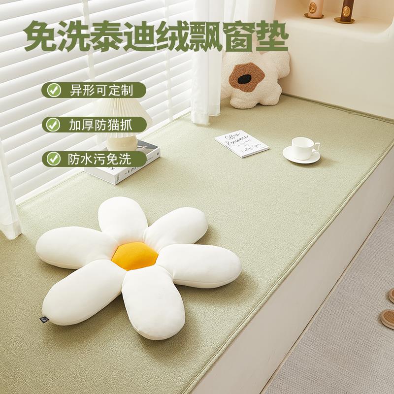 网红泰迪绒飘窗垫窗台垫四季通用阳台垫子加厚防水2024年新款定制