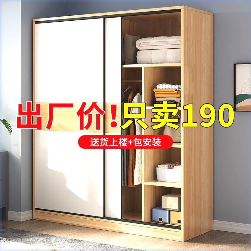 衣柜家用卧室实木质出租房小户型简易推拉门经济型宿舍儿童大衣橱