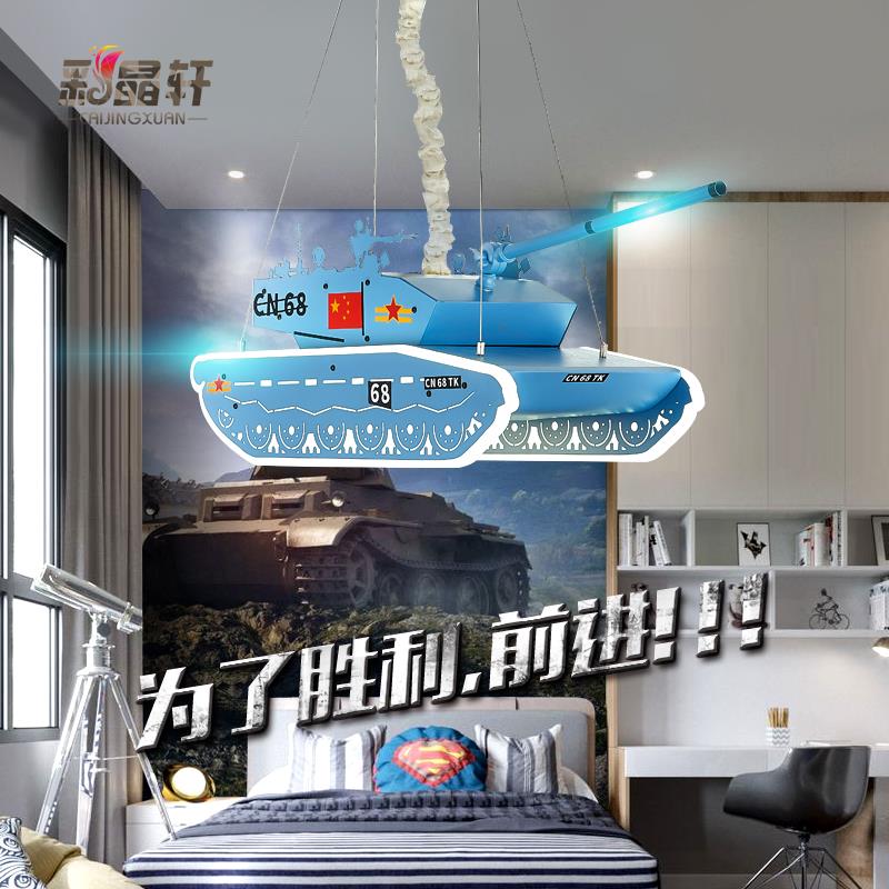 炫酷个性坦克灯儿童房间创意吊灯男孩卧室现代简约卡通灯具护眼