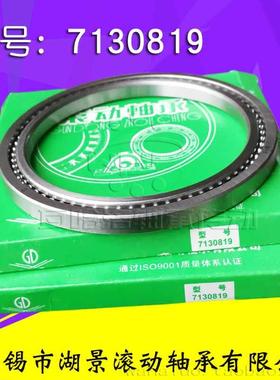 无锡湖景薄壁深沟球轴承超薄轴承主轴轴承 7130819 尺寸95*120*9
