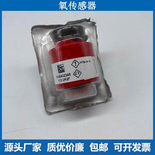 南华鸣泉福立尾气检测设备氧传感器机动车检测尾气分析仪氧传感器