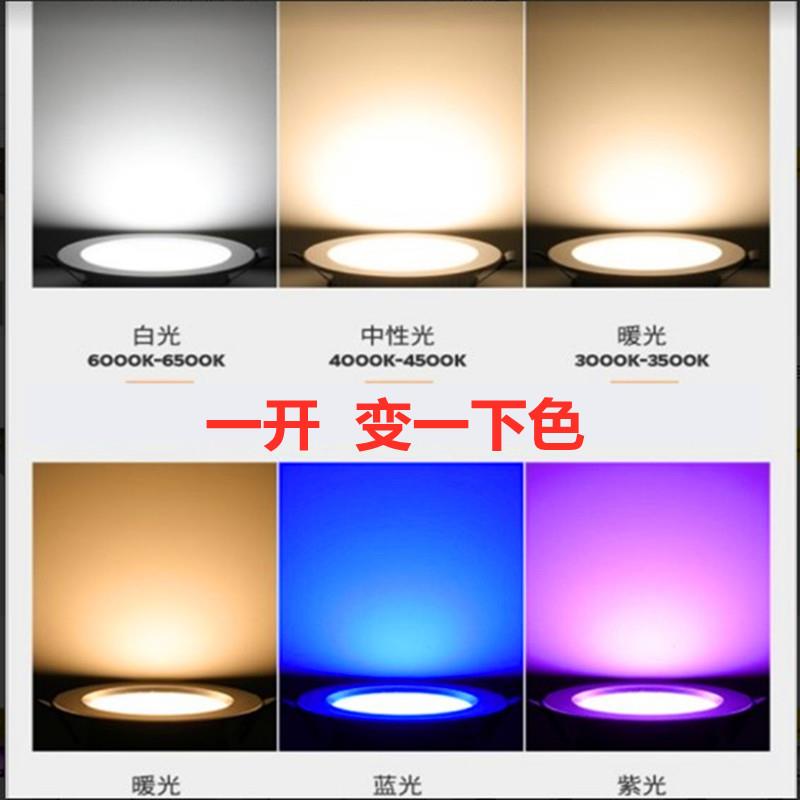 led筒灯天花灯嵌入式家用套餐5瓦三色变光客厅过道吊顶桶灯猫眼灯