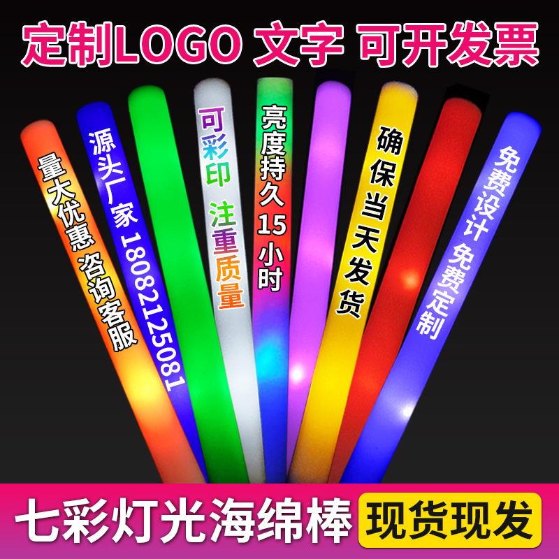 厂家七彩海绵荧光棒泡沫荧光棒定制演唱会年会酒吧助威发光应援棒