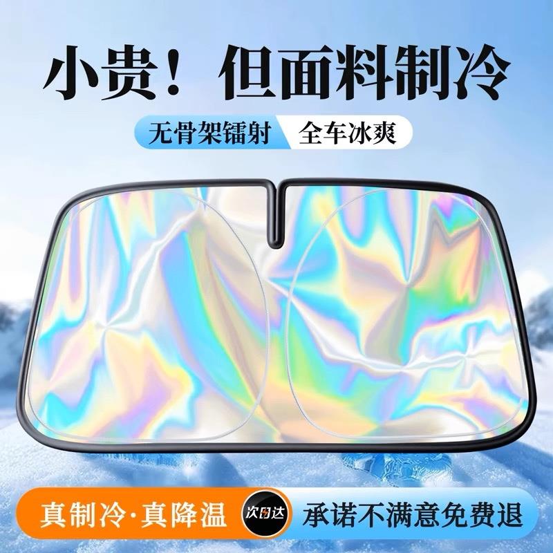 汽车遮阳前挡防晒隔热遮阳挡板遮光帘档车内挡风玻璃小车罩遮阳伞