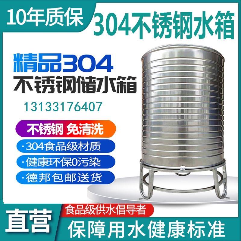 304不锈钢水箱储水桶水塔家用立式加厚太阳能户外蓄水罐储水罐