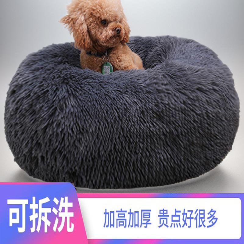 可拆洗秋冬长毛绒保暖宠物窝加高加厚泰迪车载狗窝圆形小中大猫窝