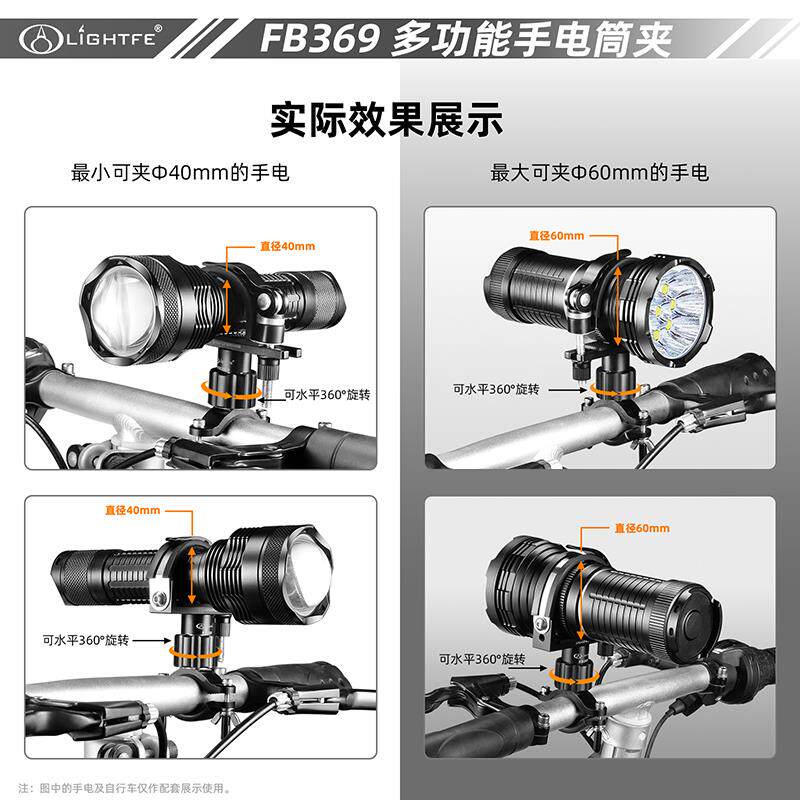 手电筒灯夹自行车固定支架电动摩托车手电车架山地车前灯旋转灯座