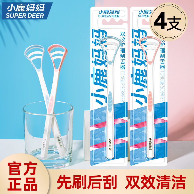 小鹿妈妈舌苔清洁器口腔清洁