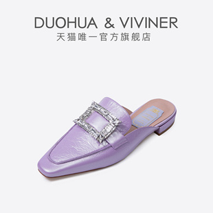 DUOHUA VIVINER春夏珠光爆裂胎牛皮材质舒适穆勒拖