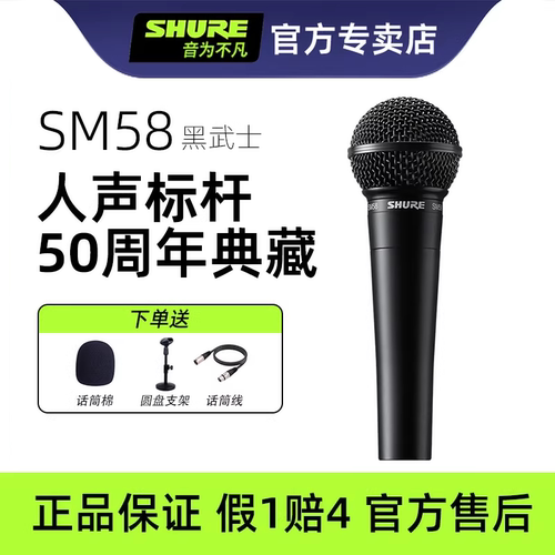 舒尔sm58有线话筒黑武士典藏版