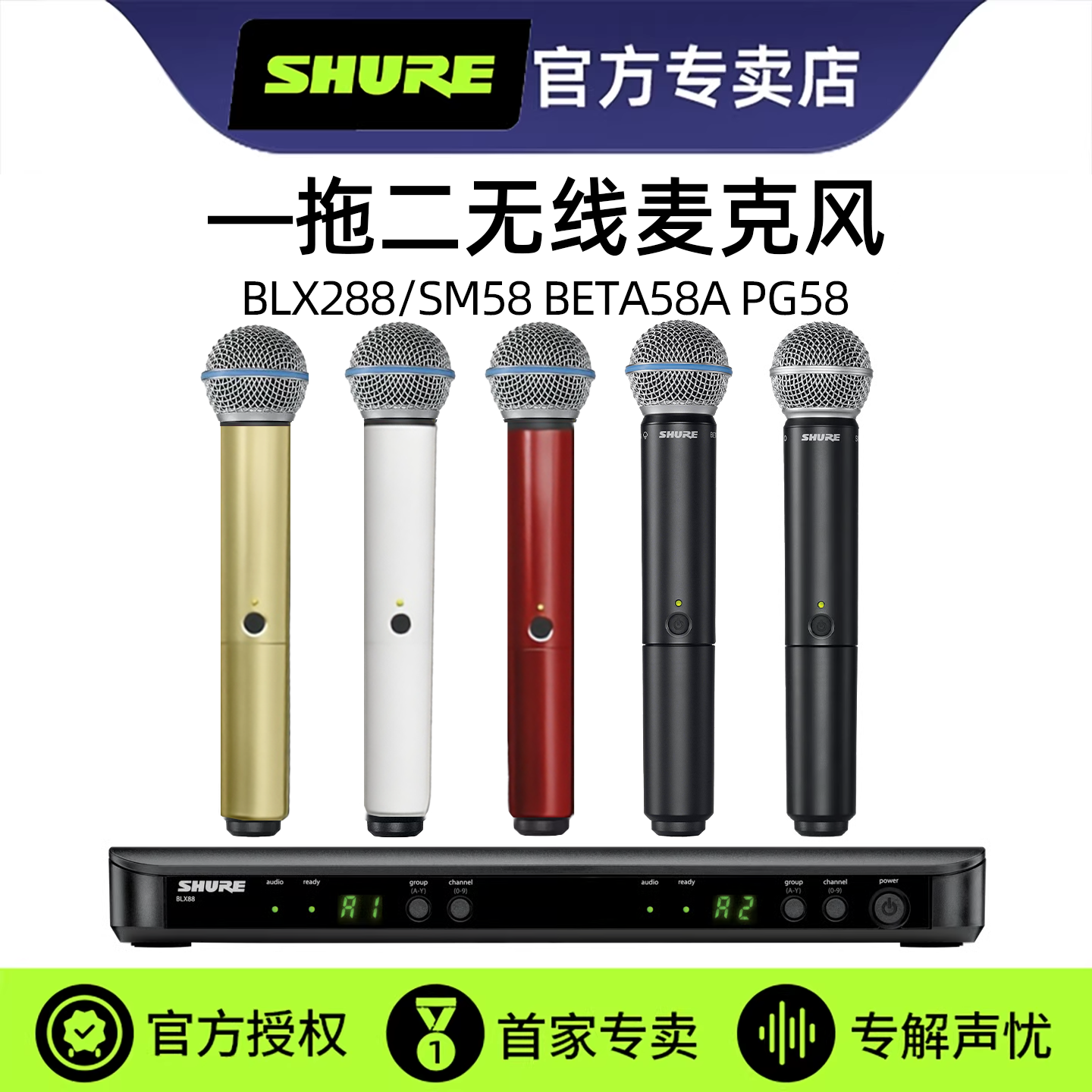 舒尔一拖二无线话筒直播K歌演出