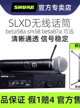 Shure/舒尔SLXD24/SM58 BETA58A数字无线麦克风舞台演出直播话筒