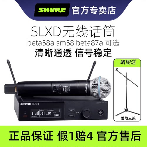 舒尔专业数字无线麦克风多场景用