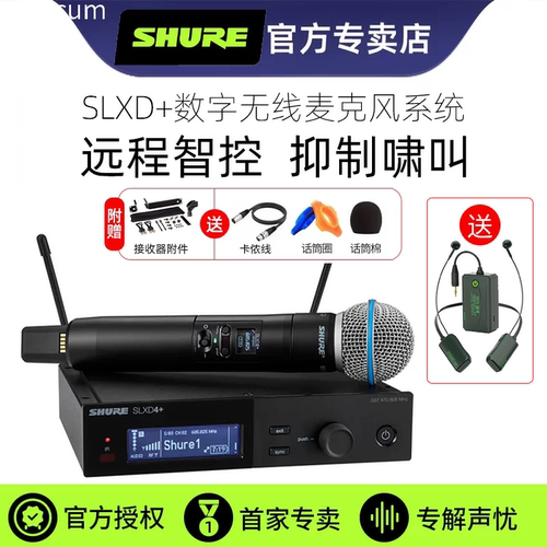 舒尔新品beta58a数字无线麦克风