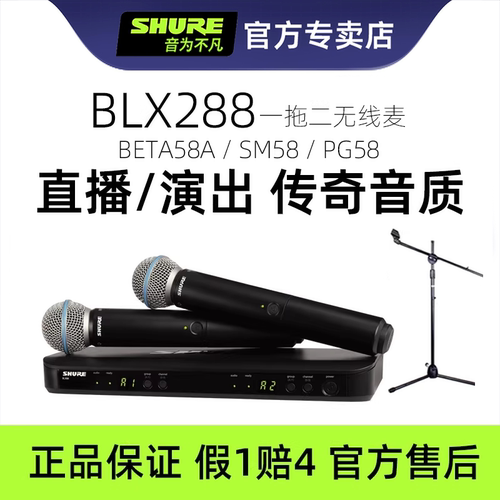 舒尔beta58asm58无线话筒1拖2