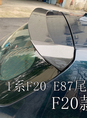 适用于宝马1系尾翼F20尾翼 E87尾翼 116i 118i 120i 125 两厢改装
