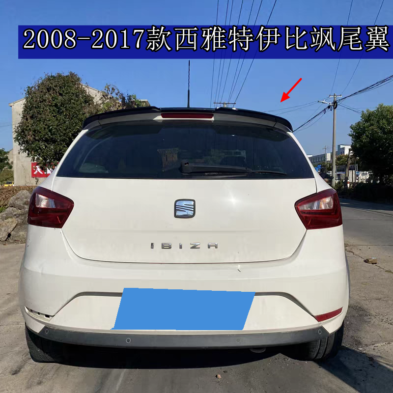 适用于西雅特伊比飒尾翼2008-2017款 Seat Ibiza改装专用烤漆顶翼