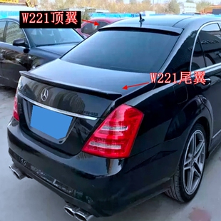 适用于W222尾翼奔驰S级尾翼W221尾翼 W223尾翼W221顶翼免打孔改装
