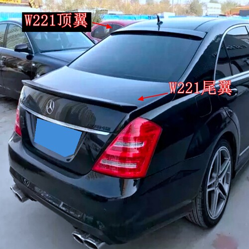 适用于W222尾翼奔驰S级尾翼W221尾翼 W223尾翼W221顶翼免打孔改装