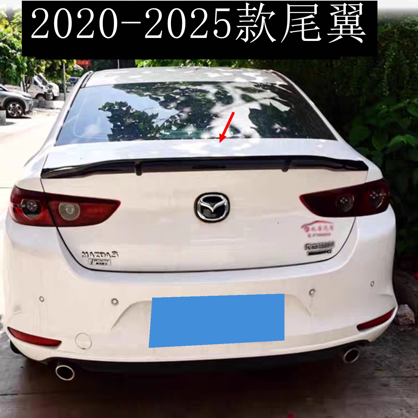 马自达3昂克赛拉R款定风尾翼图片