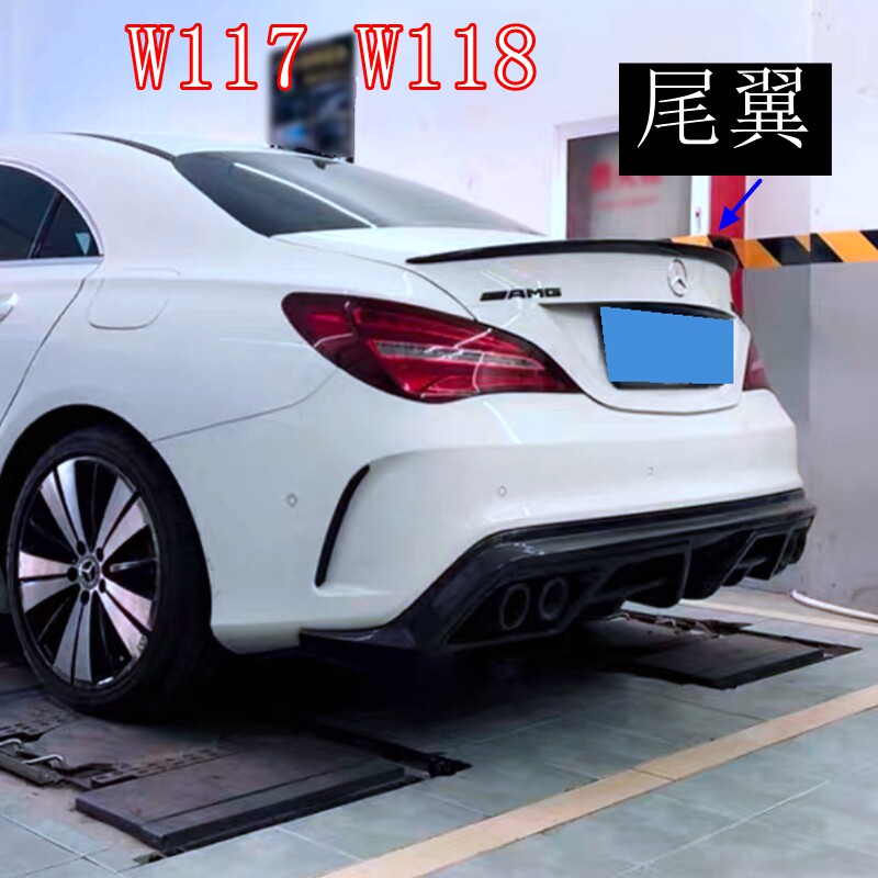 适用于奔驰CLA尾翼W117 W118尾翼轿跑款CLA 改装AMG款 烤漆定风翼