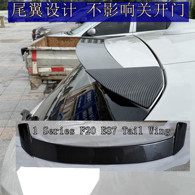 适用于宝马1系尾翼BMW 1 Series E87款 F20尾翼两厢免打孔导流板