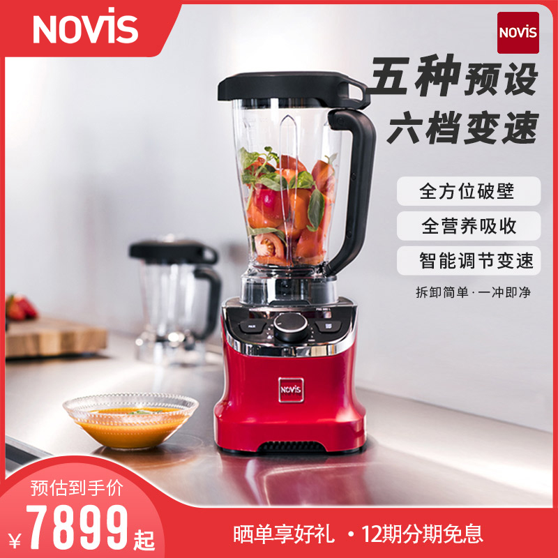 NOVIS/诺维斯 ProBlender 880L多功能破壁机家用全自动料理机 厨房电器 破壁机 原图主图