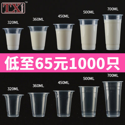 一次性豆浆杯早餐杯奶茶杯