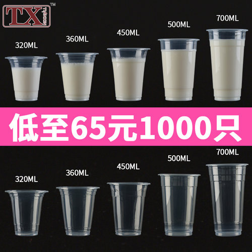 一次性豆浆杯早餐杯奶茶杯