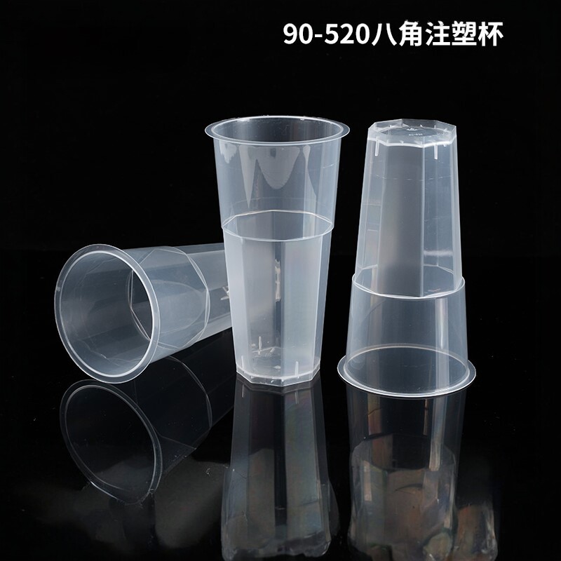 90口径八角奶茶杯520ml带盖