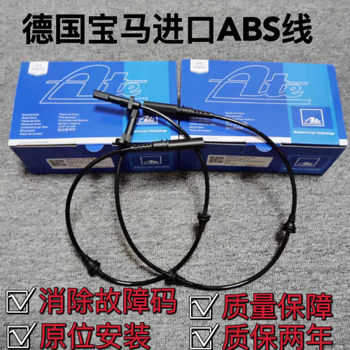 适用宝马1系2系3系4系5系6系7系X1X3X4X5X6Z4轮速传感器ABS感应线