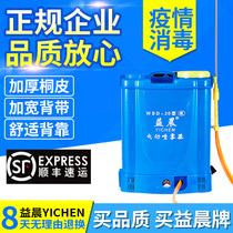 Agricultural sprayer, electric high pressure, small household disinfectant spray bottle, watering pot, disinfectant sprayer.