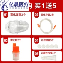 Atomizer compression household small portable medical expectorant and cough suppressor for infant and child