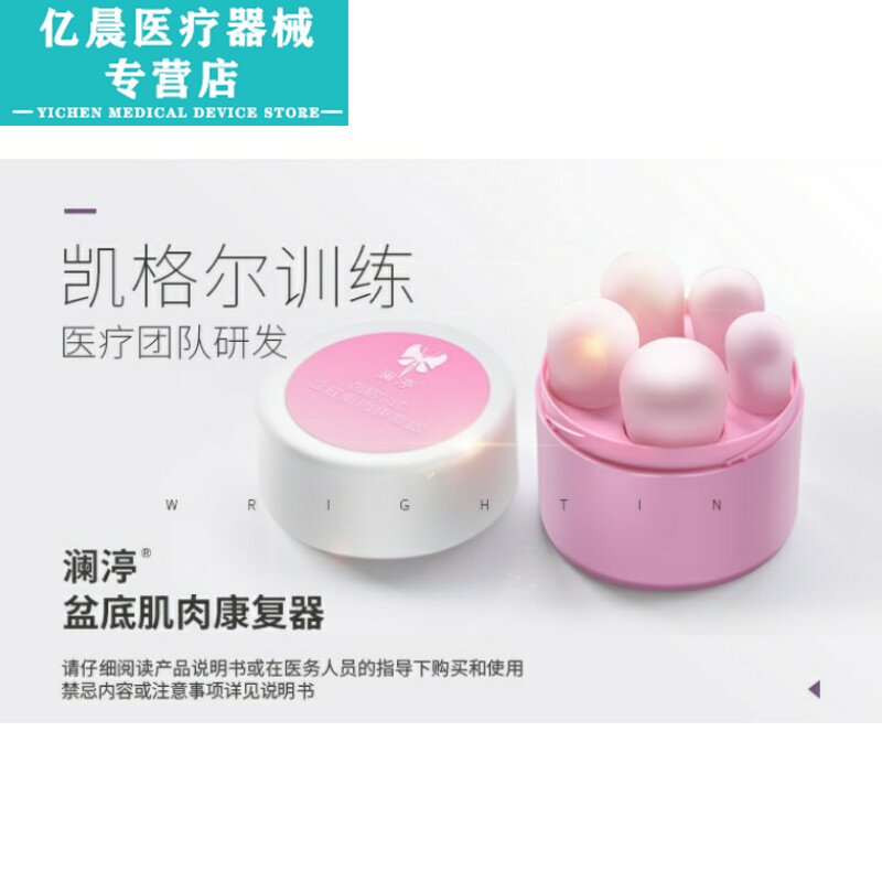 盆底肌肉康复仪器阴道哑铃缩阴私处紧致球产后盆底修复|ruв категории ОТК лекарств/медицинское оборудование/МФПР товаров, медицинское оборудование, Здравоохранение физиотерапии - от Buy2taobao.com для оказания профессиональной услуги покупки агента Taobao