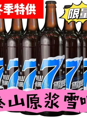 泰山原浆7天雪啤蓝7天新鲜720ml 10度6瓶生啤酒红枣枸杞冬季饮品