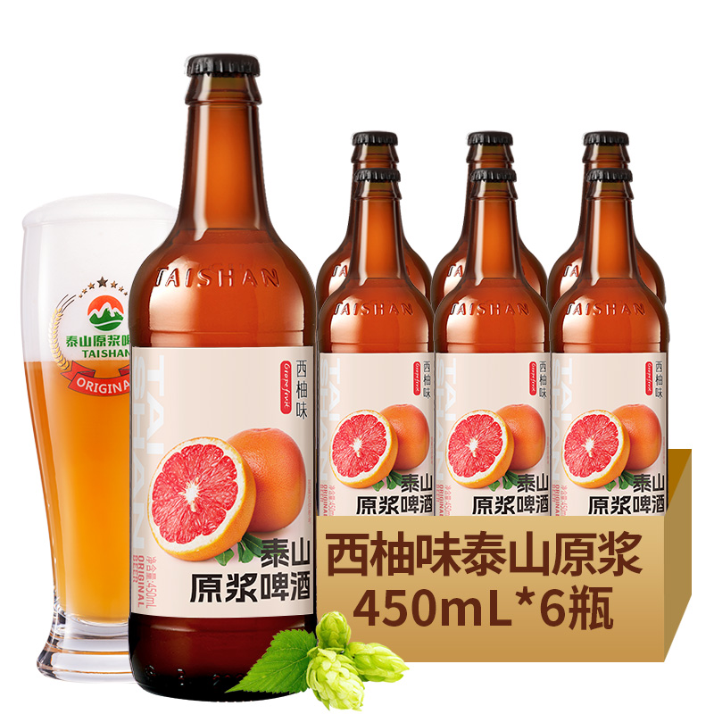 泰山原浆啤酒果味10度西柚味百香果味瓶装整箱450ml*6瓶德国工艺