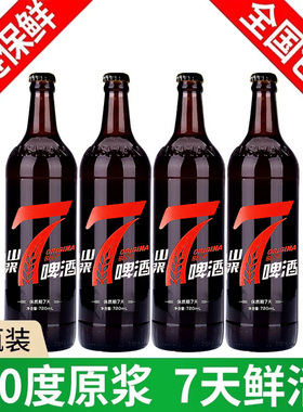 泰山原浆啤酒7天鲜活720ml 10度4瓶整箱装山东特产青岛仓七天精酿