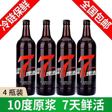 泰山原浆啤酒7天鲜活720ml 10度4瓶整箱装山东特产青岛仓七天精酿