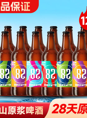泰山原浆啤酒28天鲜活精酿啤酒