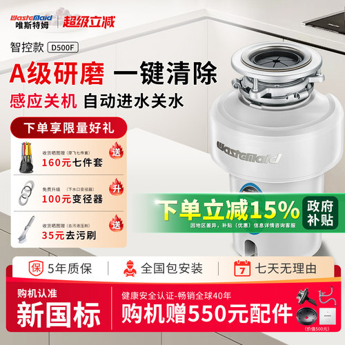 D500智能关机畅销款 750W大功率  6年质保