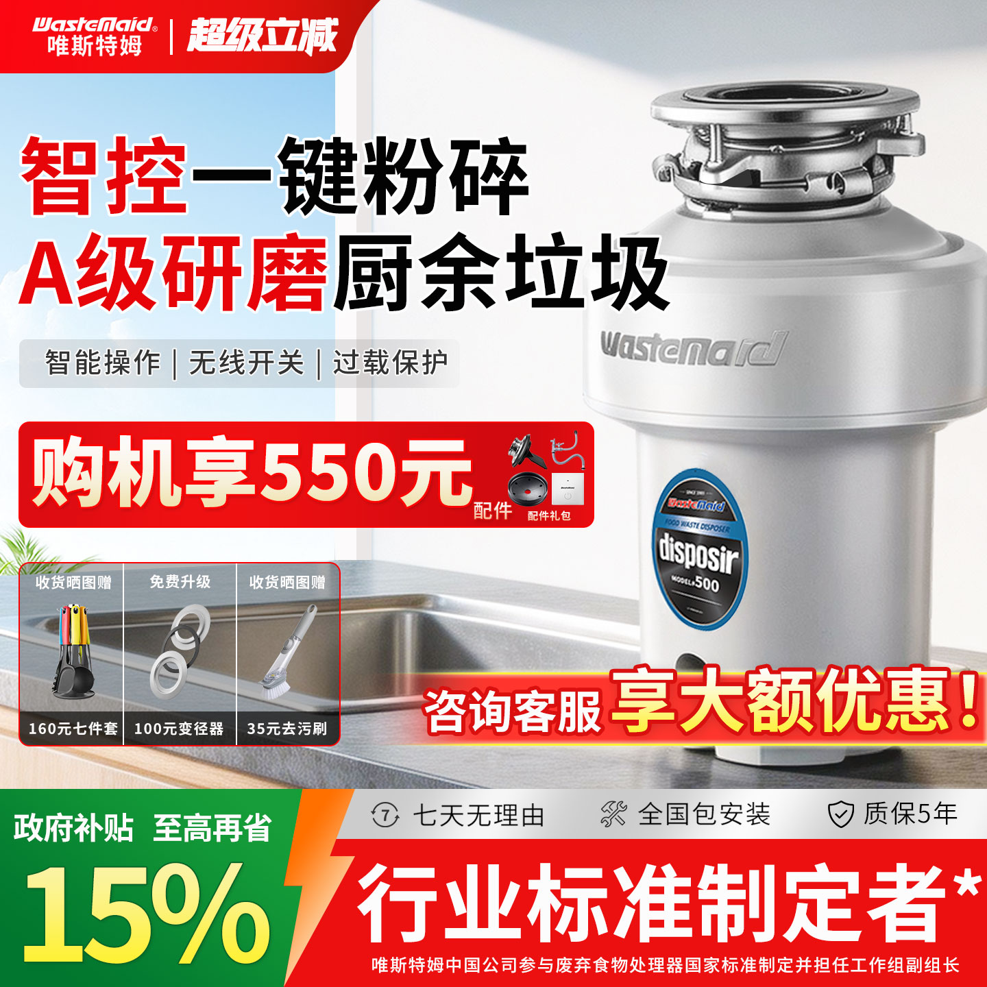 装厨余处理器是智商税吗？拆了 50 台机器后的真实避雷指南