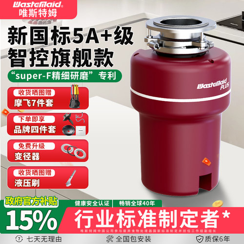 唯斯特姆新国标5A+旗舰款处理器