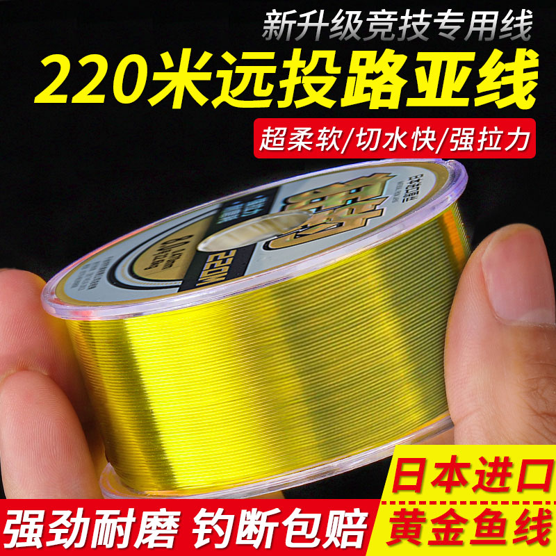 超柔软鱼线不打卷海杆