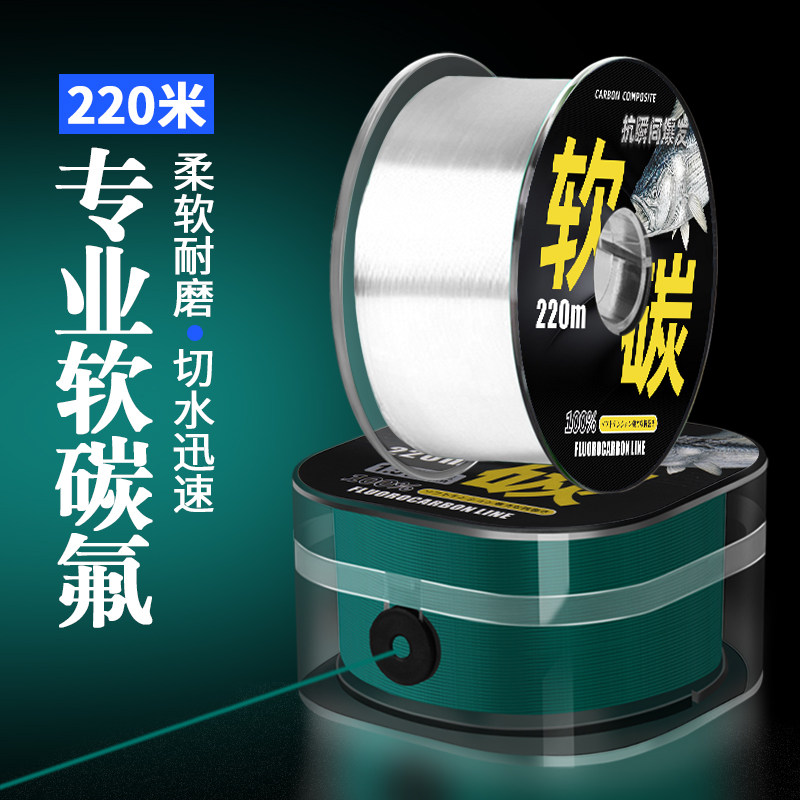 鱼线软碳线主线子线钓鱼路亚前导线钓鱼台钓路亚尼龙鱼线